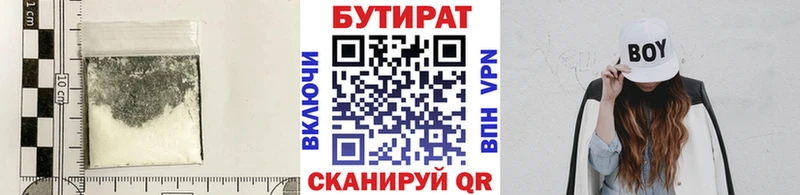 Бутират жидкий экстази  как найти закладки  Иннополис 