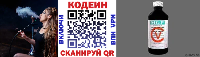 Кодеин напиток Lean (лин)  Иннополис 