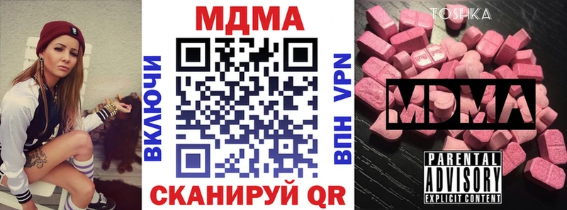 даркнет сайт  Иннополис  MDMA кристаллы 